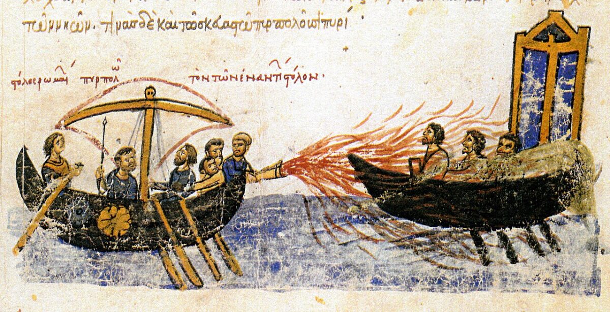 Υγρόν Πυρ Greek Fire
