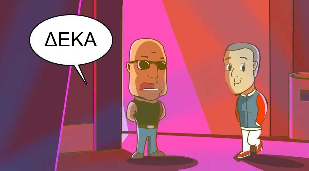 Σπαζοκεφαλιά